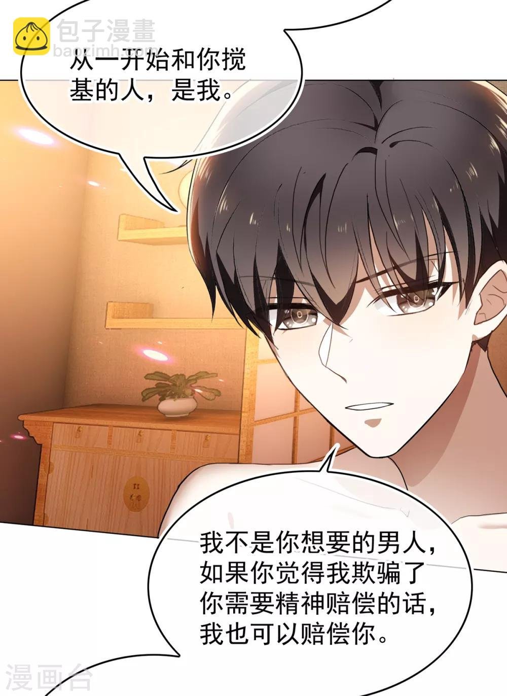 第157话 她真可爱