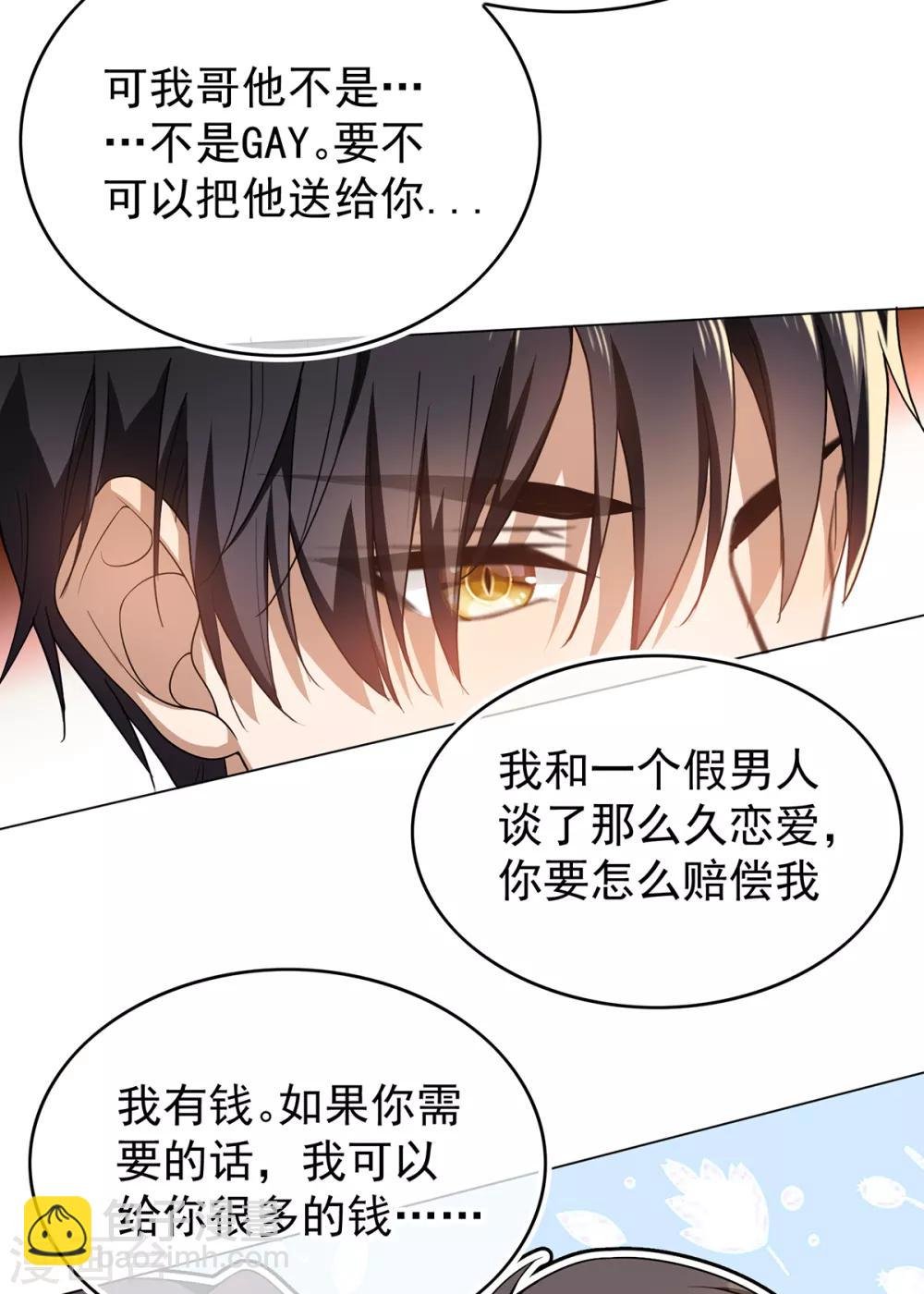第157话 她真可爱