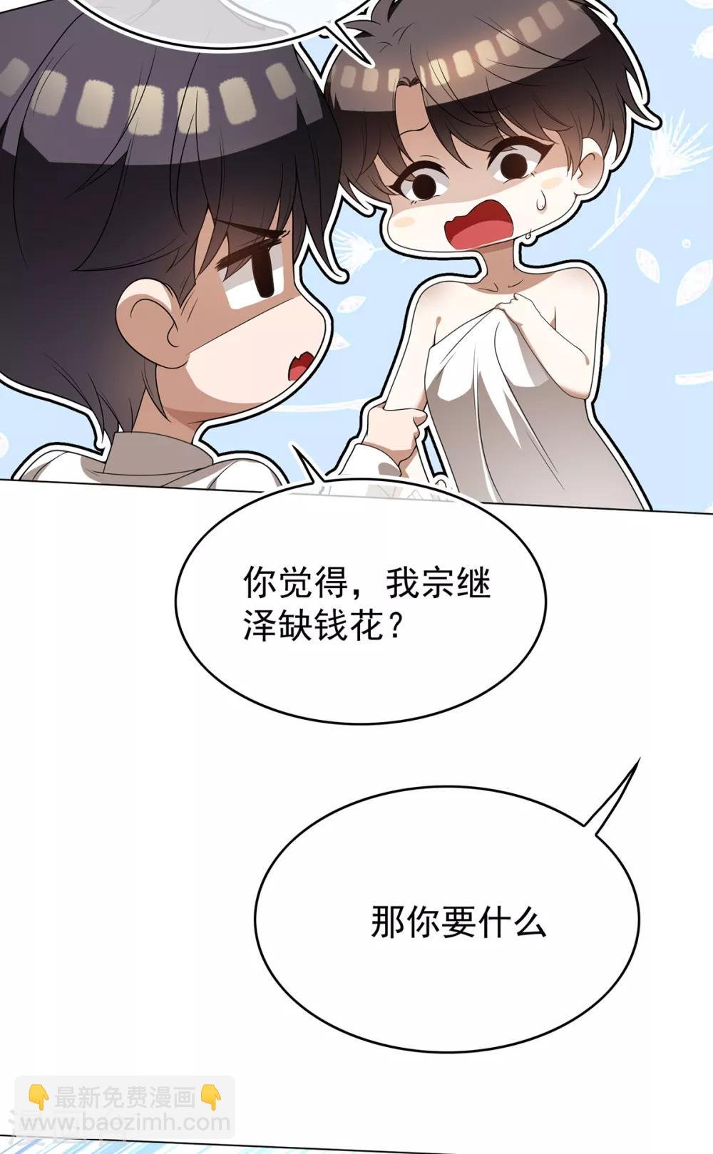 第157话 她真可爱