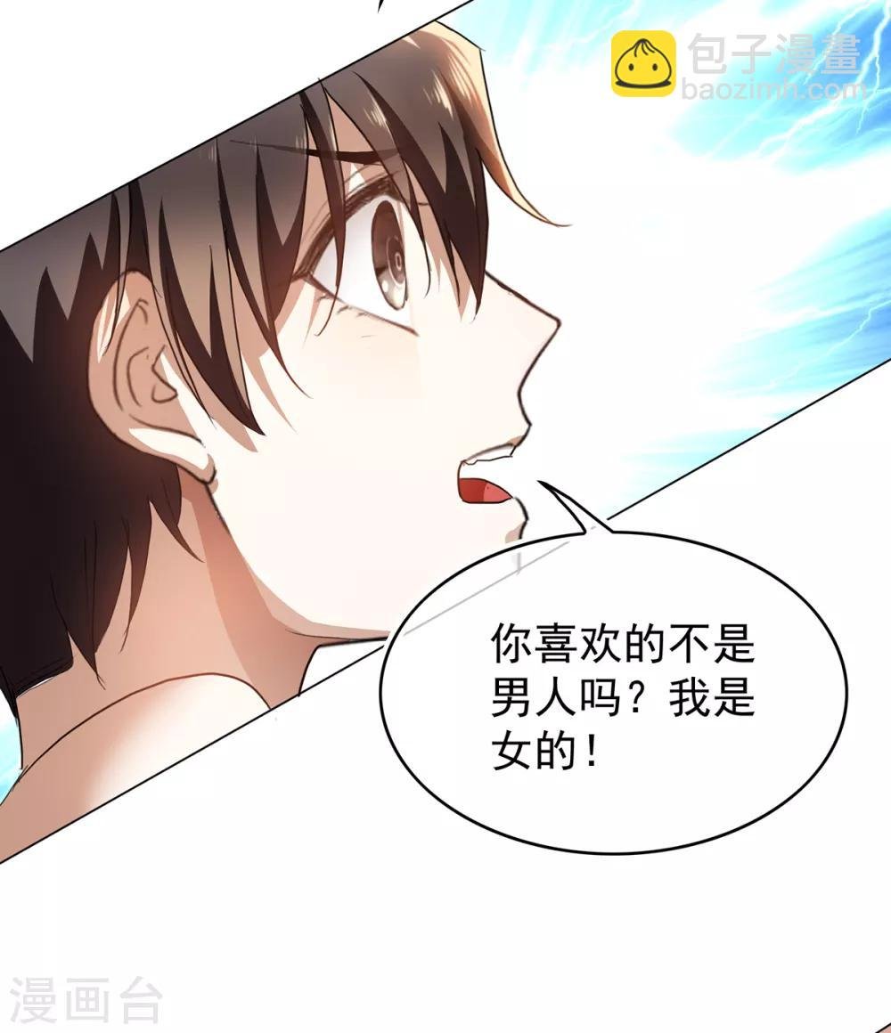 第157话 她真可爱