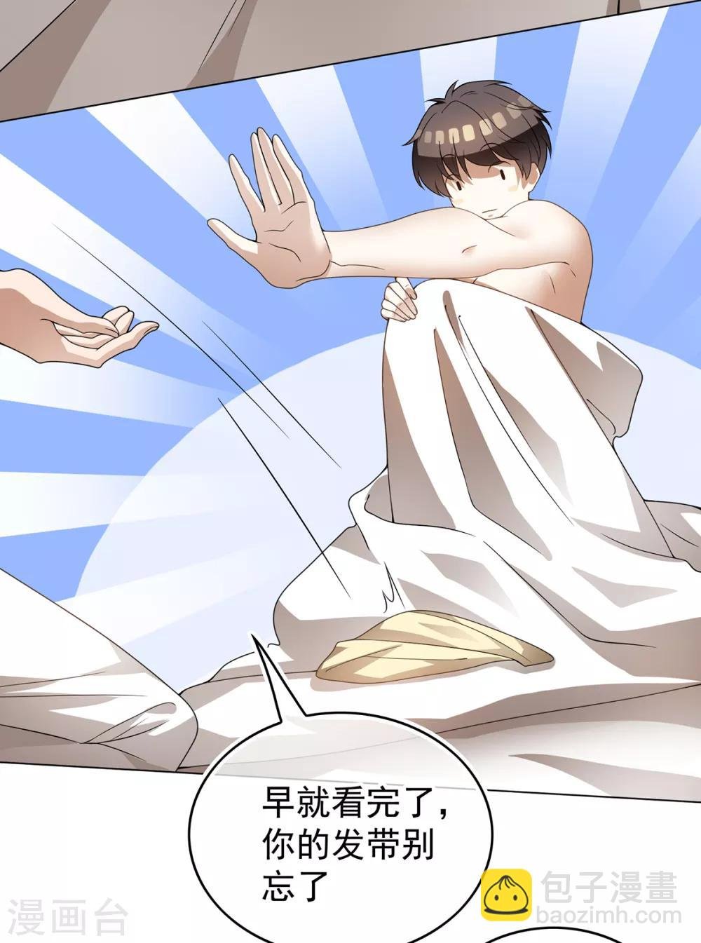 第157话 她真可爱