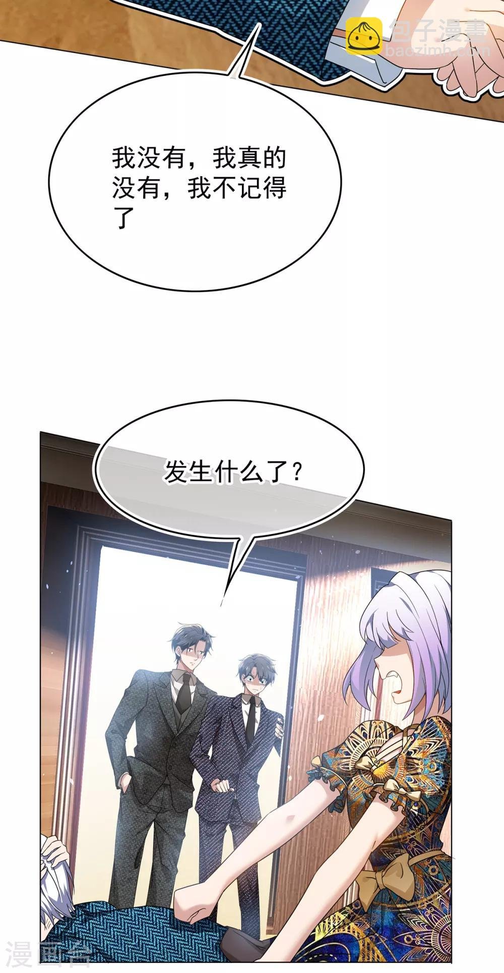 第157话 她真可爱