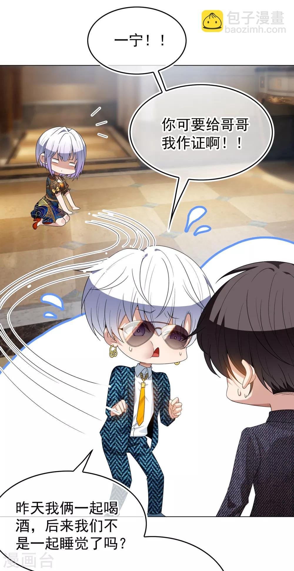 第157话 她真可爱