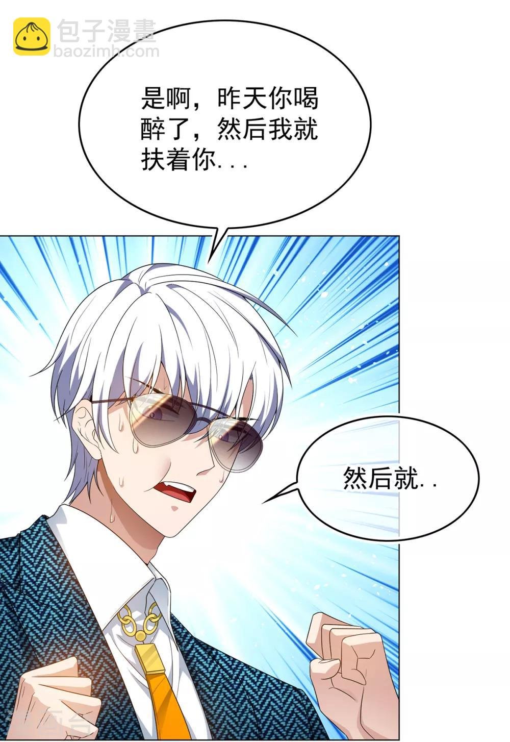 第157话 她真可爱