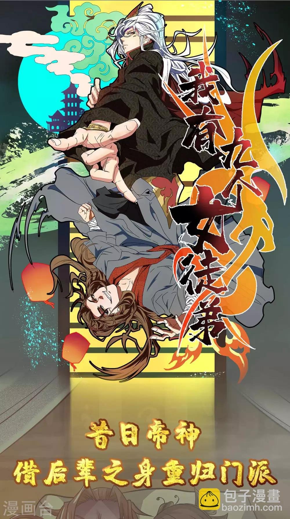 第157话 她真可爱