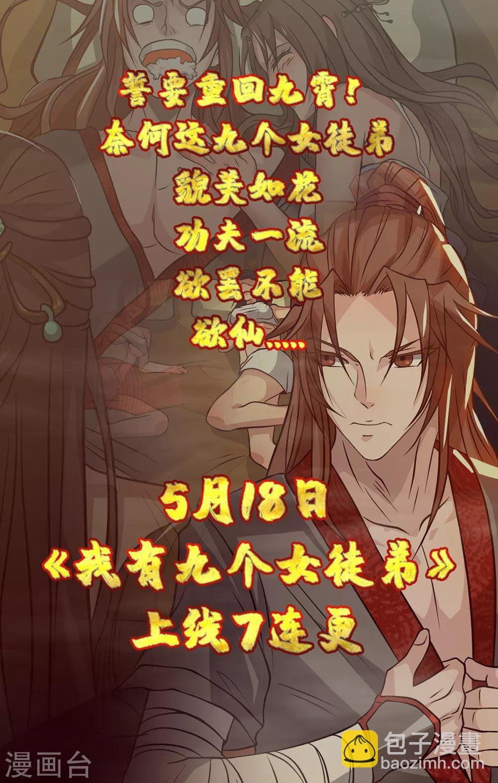 第157话 她真可爱