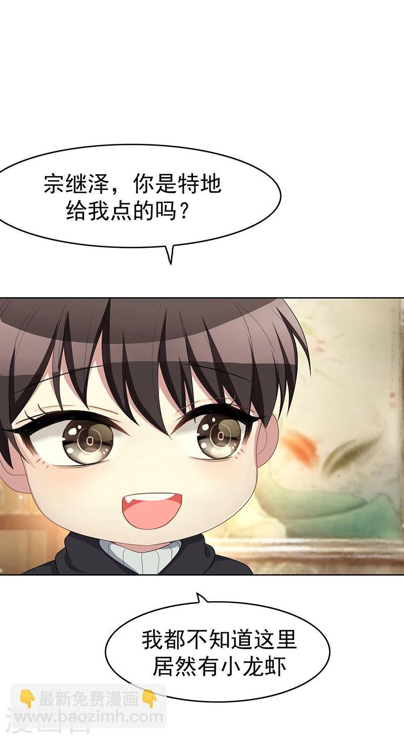 第16话 宗少弯了