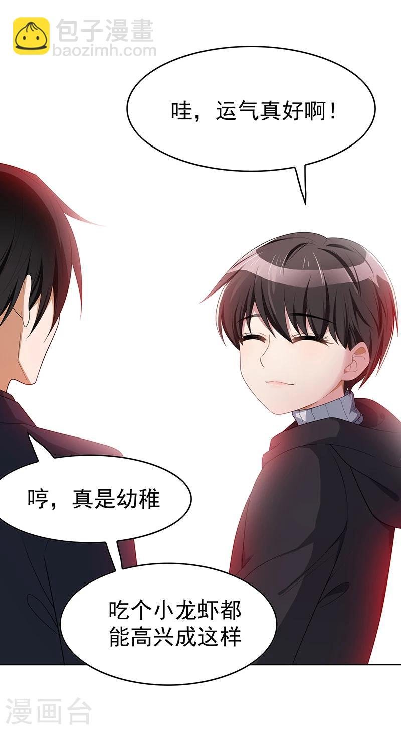 第16话 宗少弯了