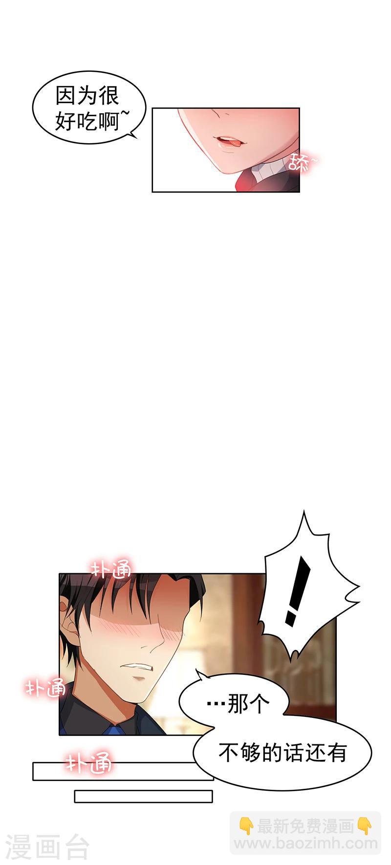 第16话 宗少弯了