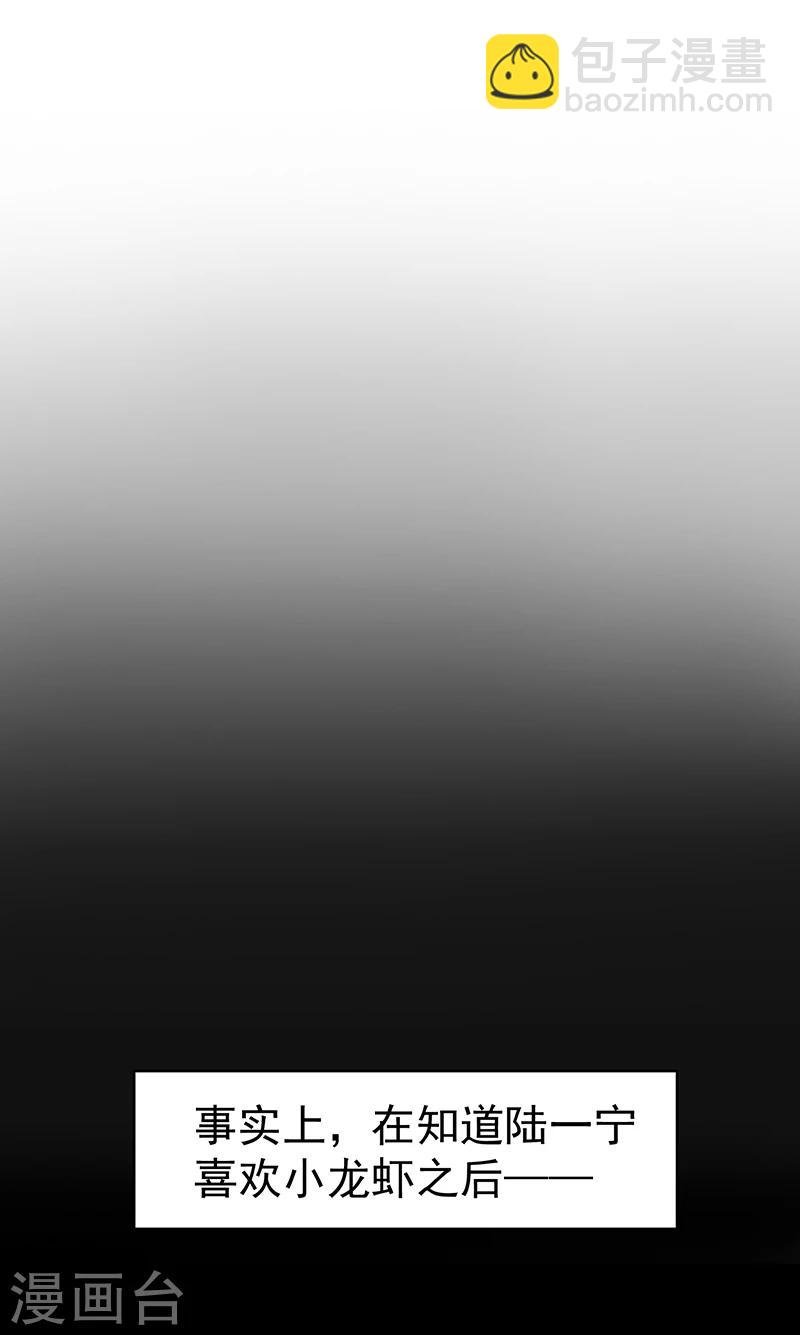 第16话 宗少弯了