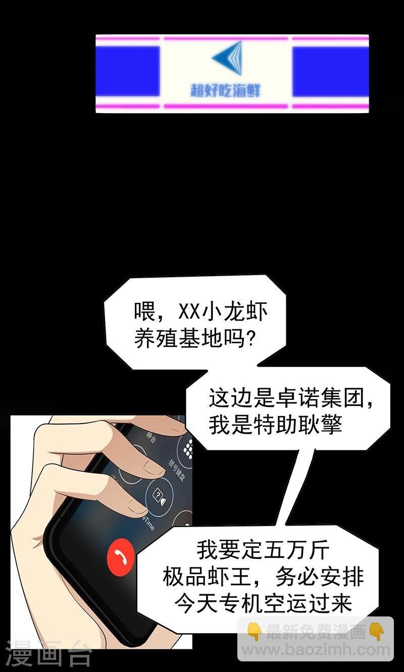 第16话 宗少弯了