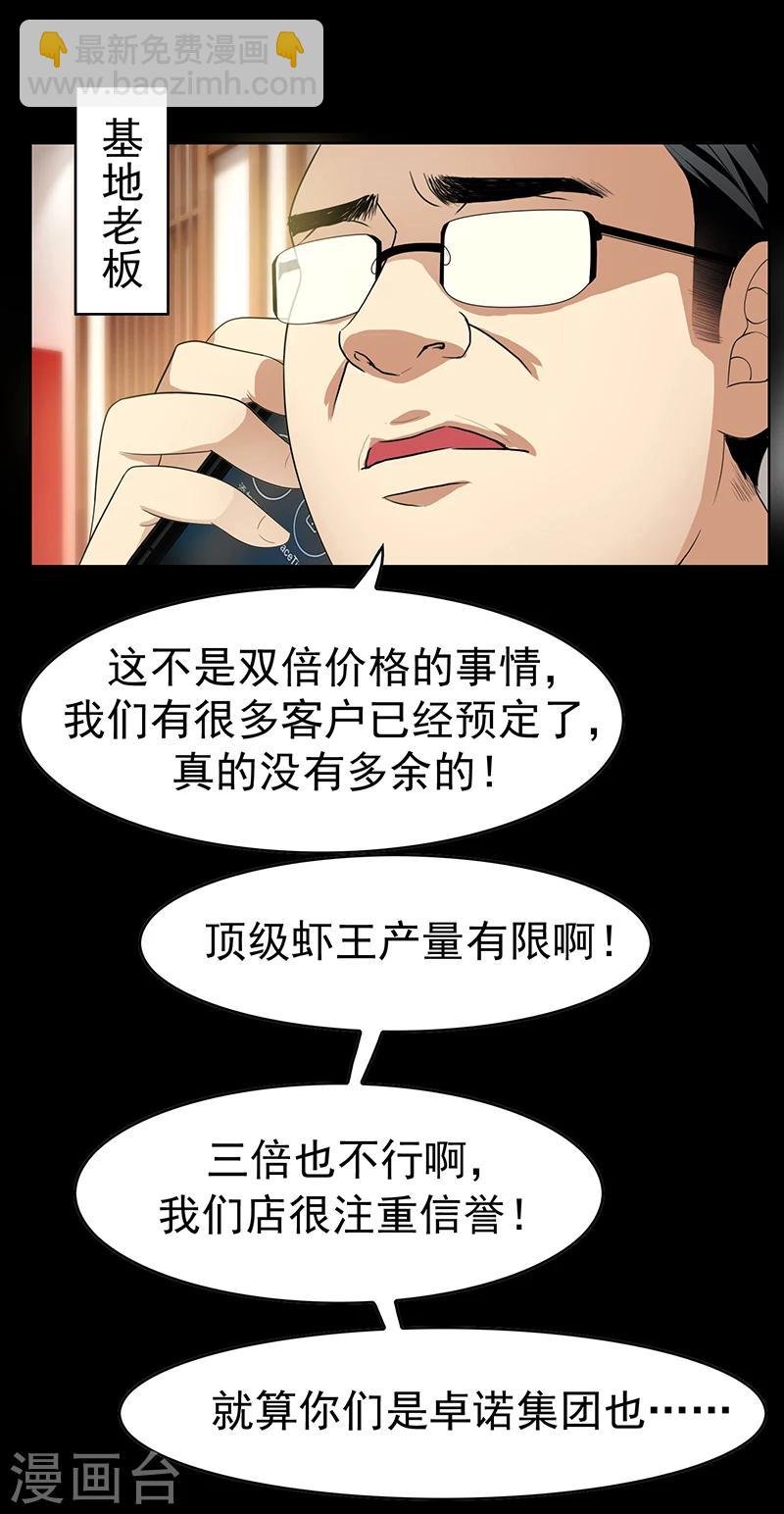 第16话 宗少弯了