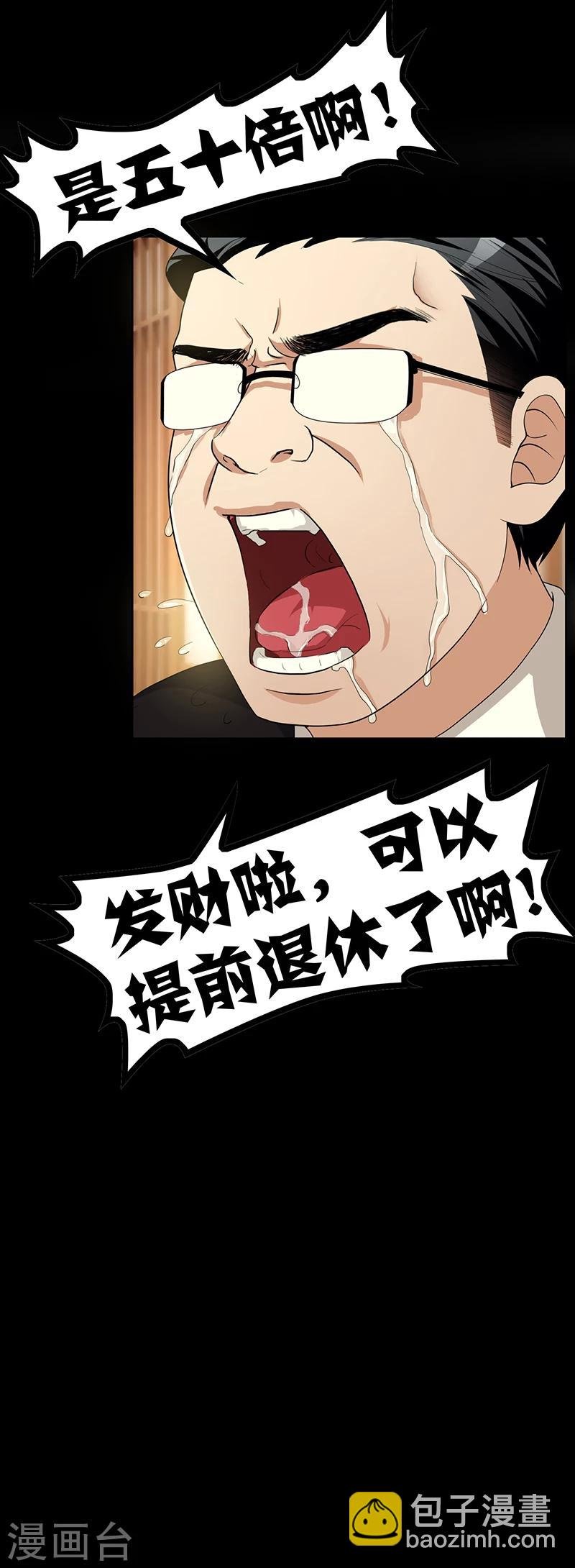 第16话 宗少弯了