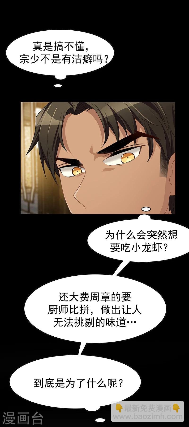 第16话 宗少弯了