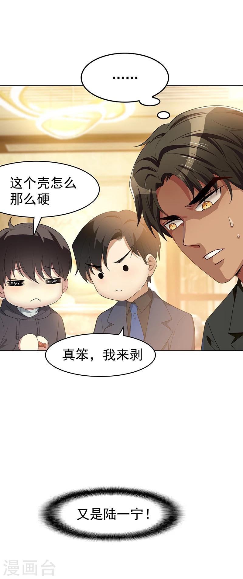 第16话 宗少弯了