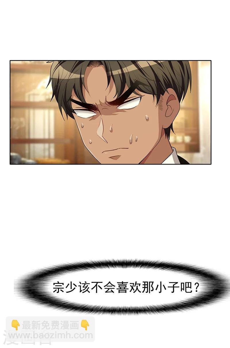 第16话 宗少弯了