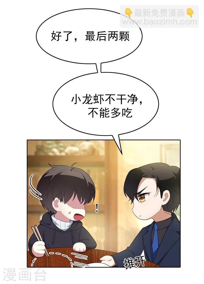 第16话 宗少弯了