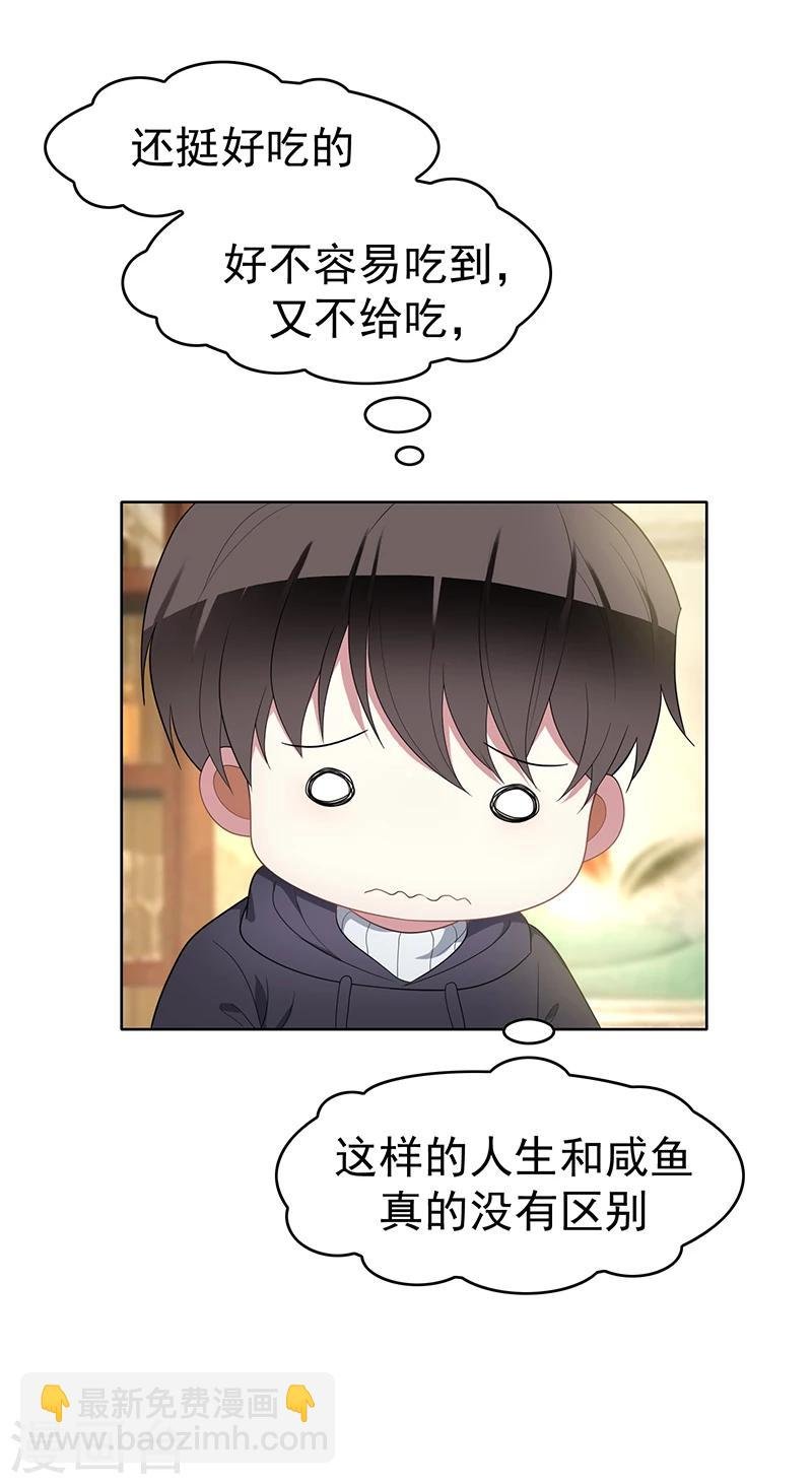 第16话 宗少弯了
