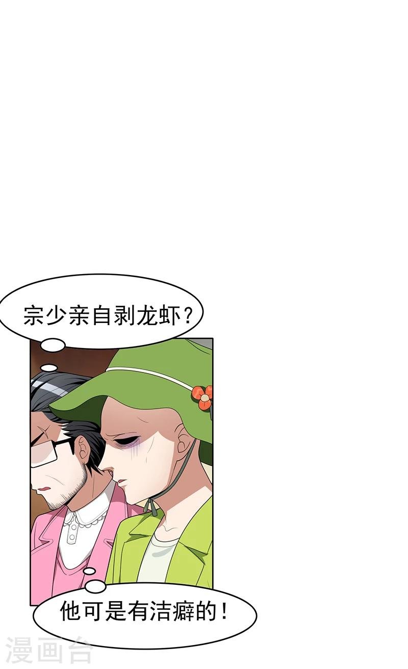 第16话 宗少弯了