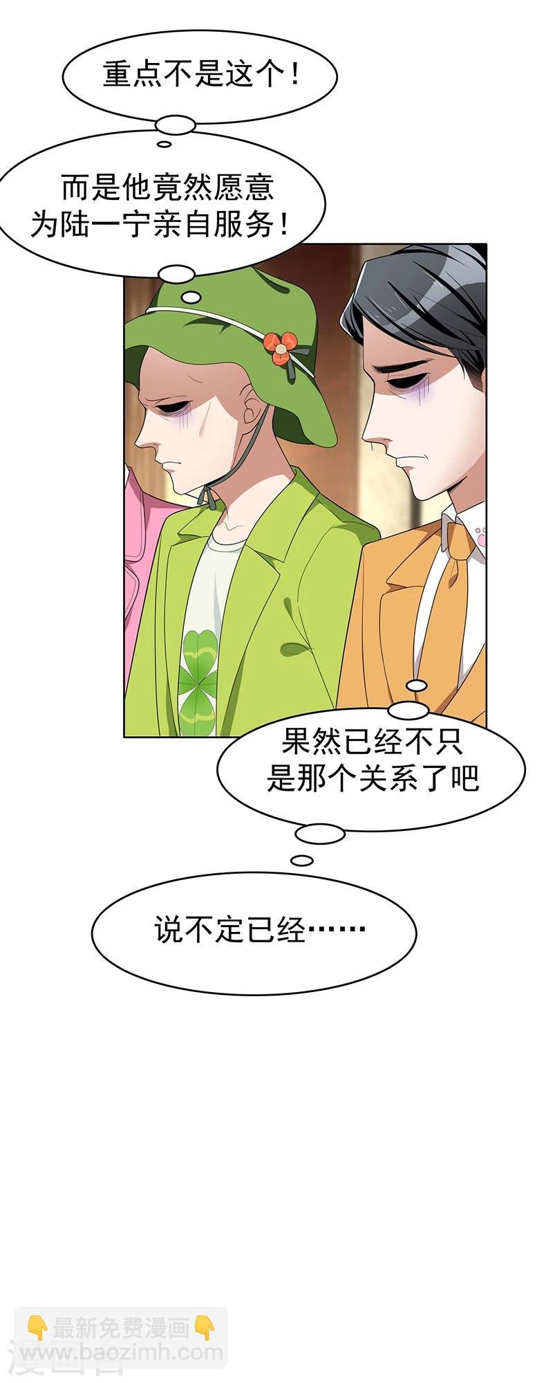 第16话 宗少弯了