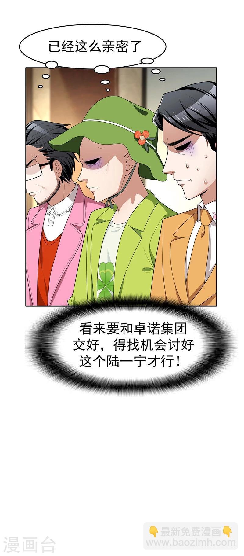 第16话 宗少弯了