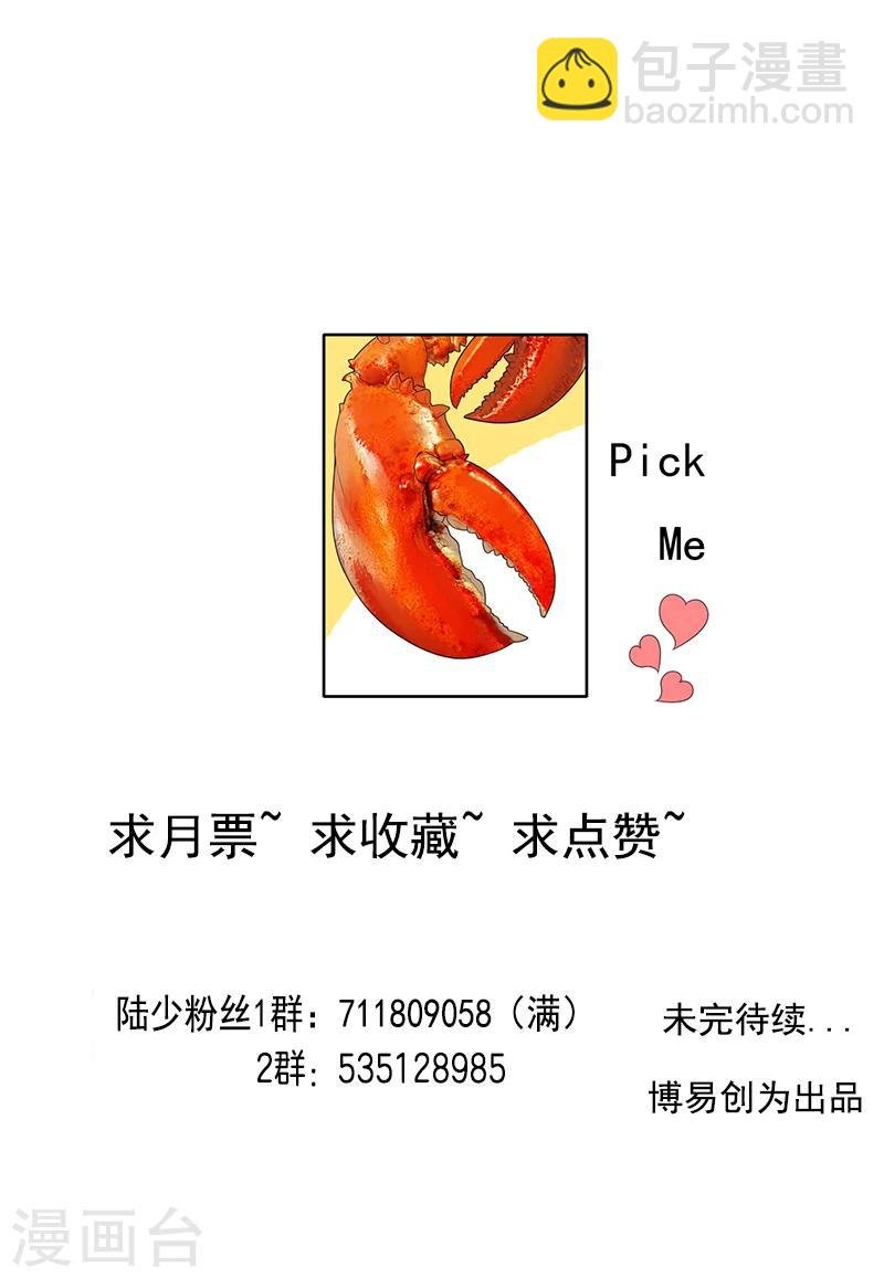第16话 宗少弯了