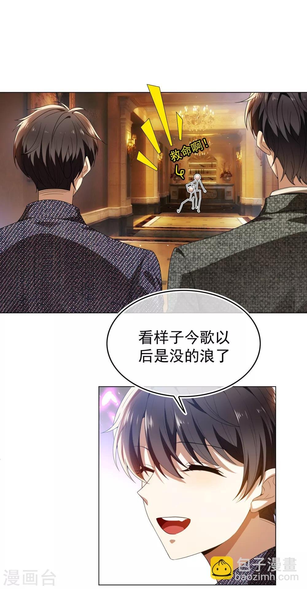 第158话 坦诚与醋爆小黑豹