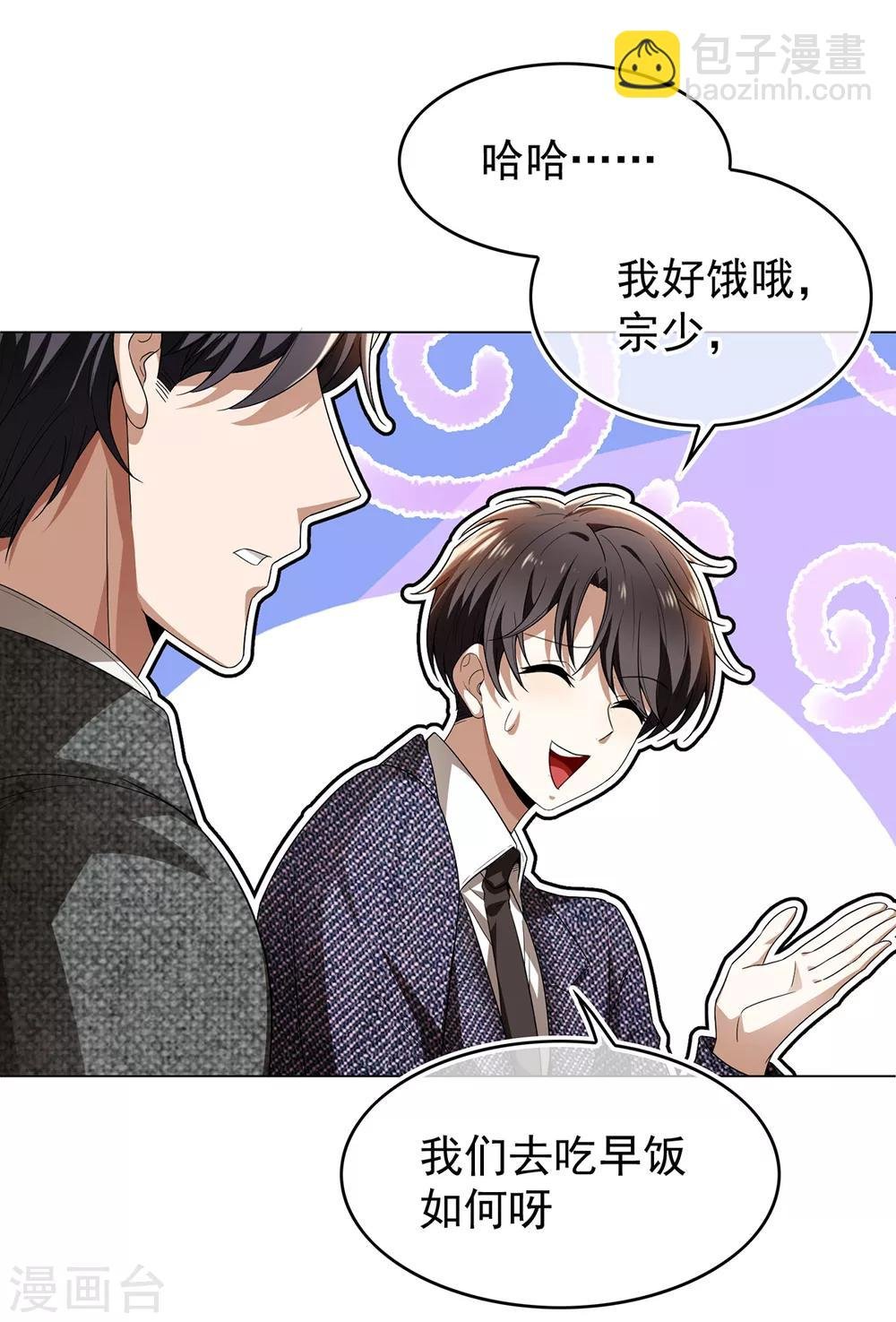 第158话 坦诚与醋爆小黑豹