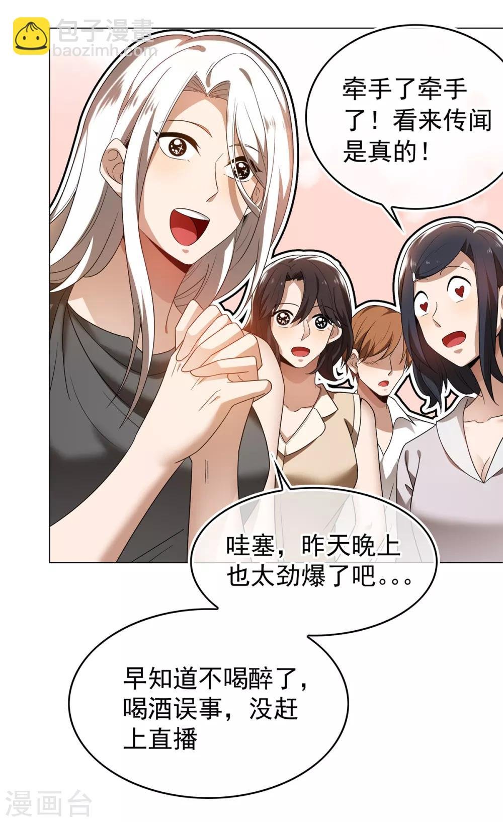 第158话 坦诚与醋爆小黑豹