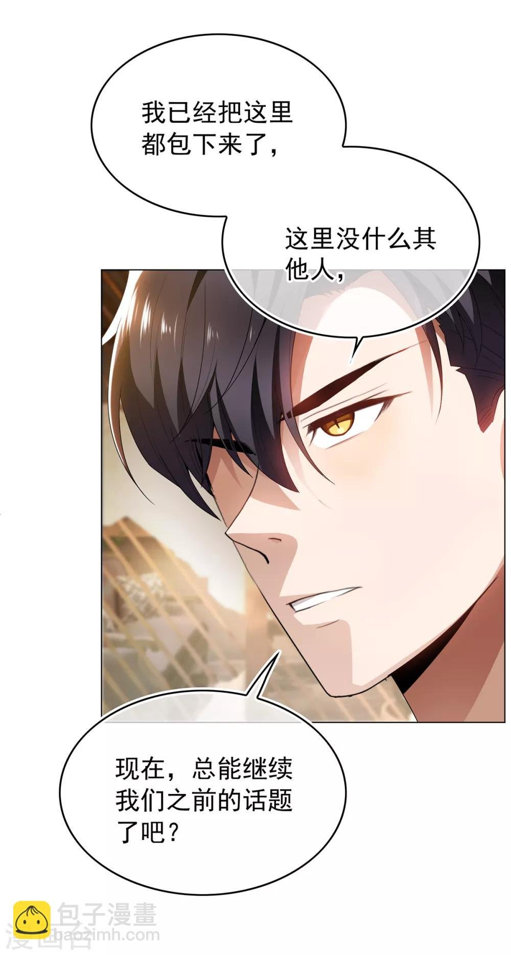 第158话 坦诚与醋爆小黑豹