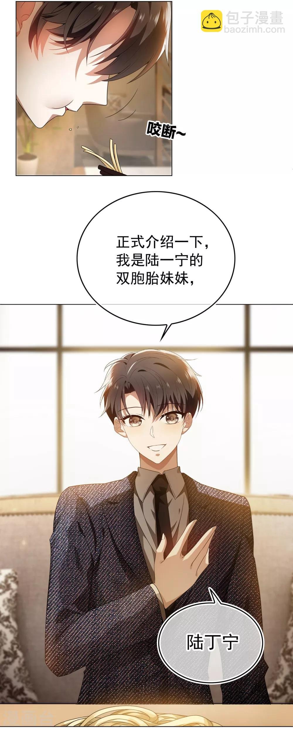 第158话 坦诚与醋爆小黑豹