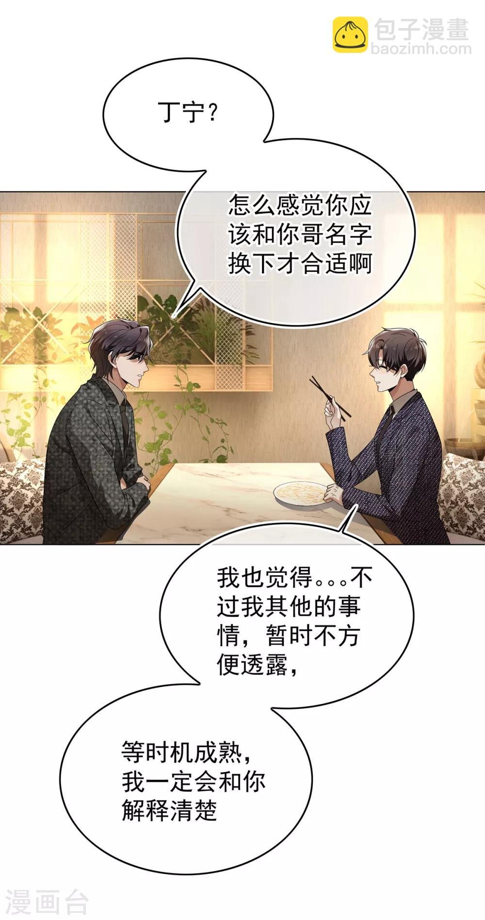 第158话 坦诚与醋爆小黑豹