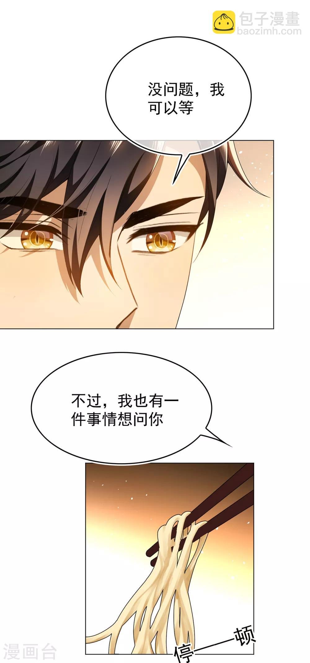 第158话 坦诚与醋爆小黑豹