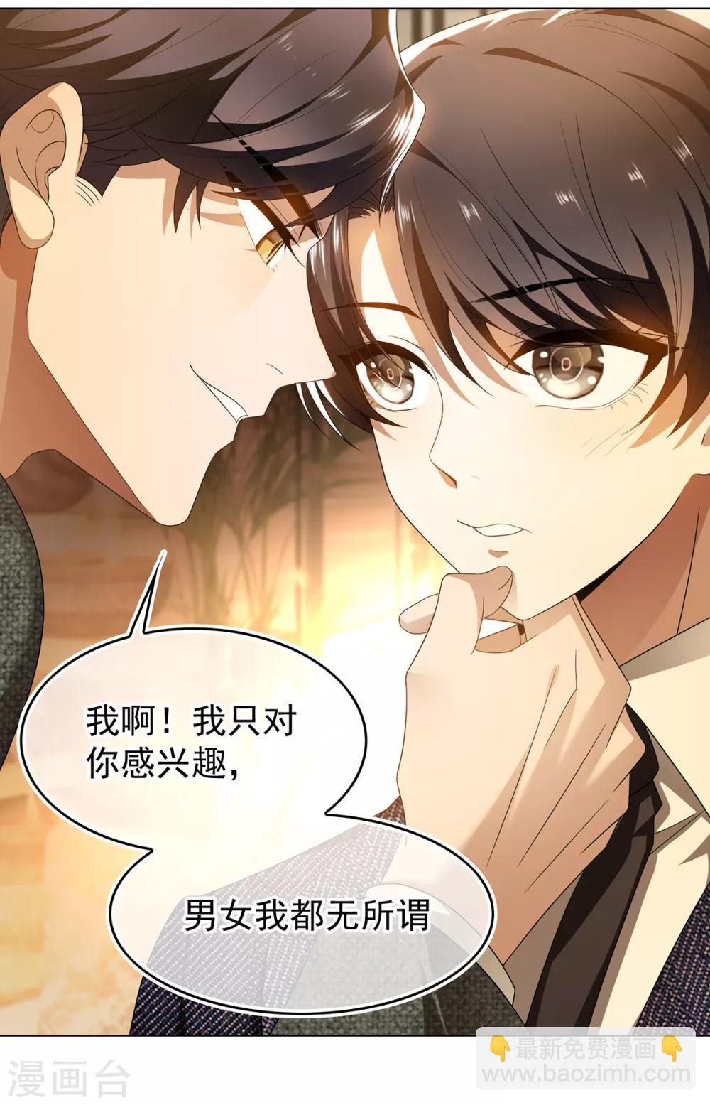 第158话 坦诚与醋爆小黑豹