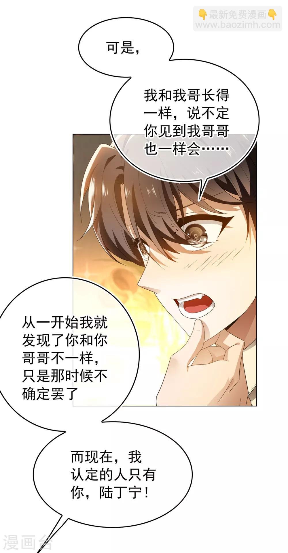 第158话 坦诚与醋爆小黑豹