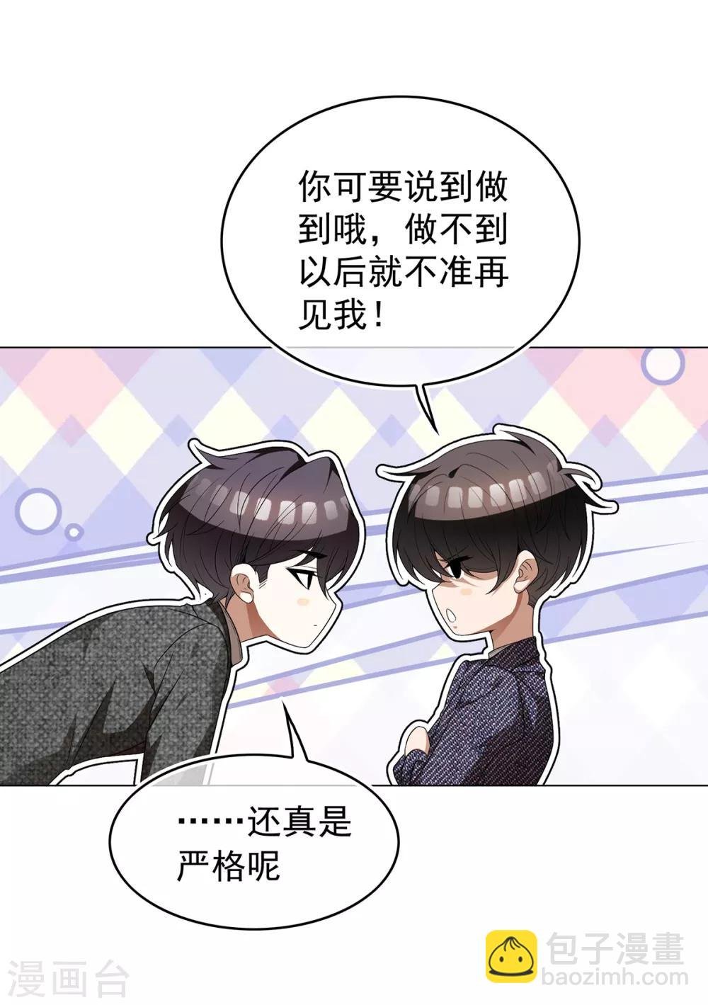 第158话 坦诚与醋爆小黑豹