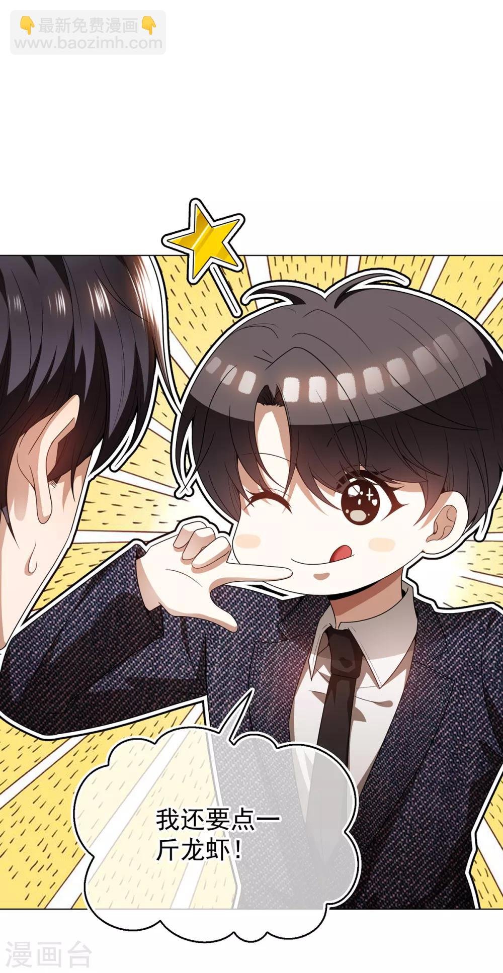 第158话 坦诚与醋爆小黑豹