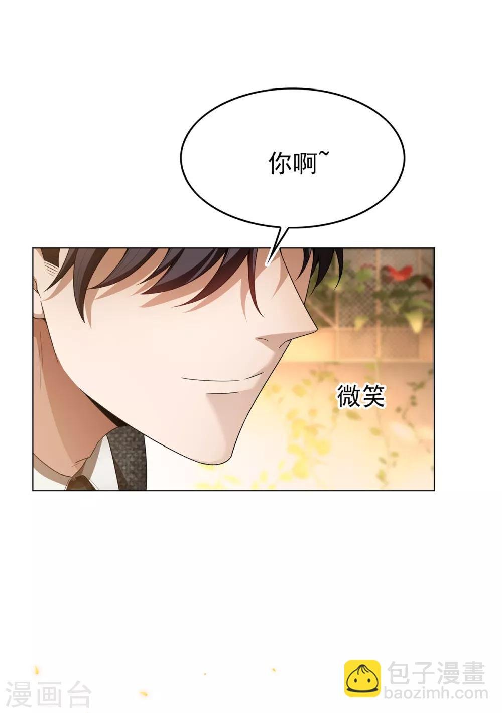 第158话 坦诚与醋爆小黑豹