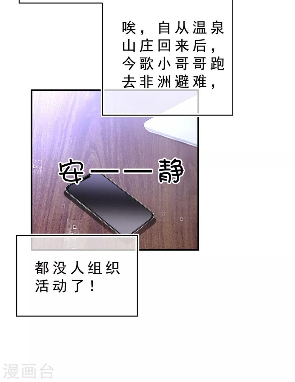 第158话 坦诚与醋爆小黑豹