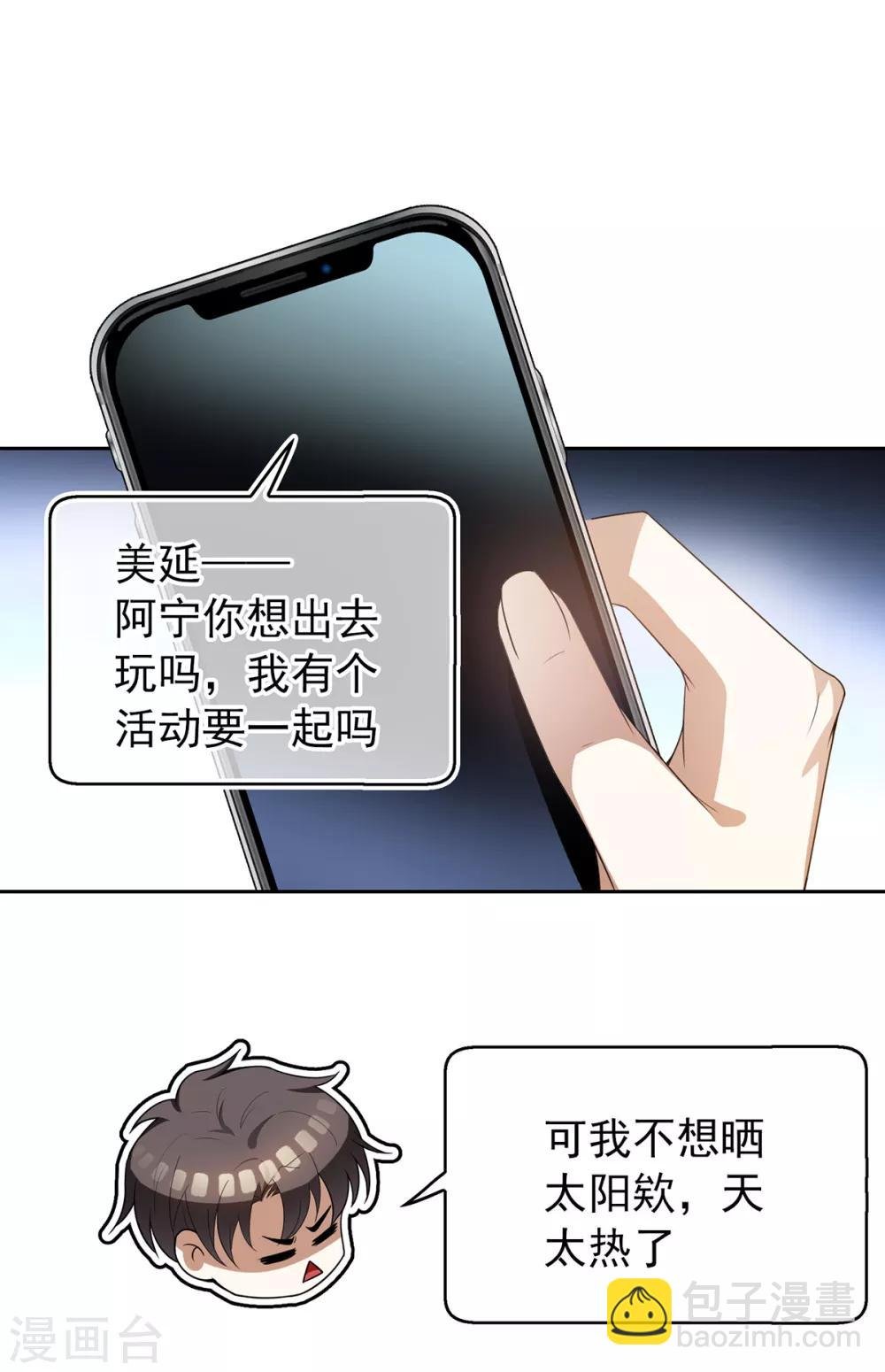 第158话 坦诚与醋爆小黑豹