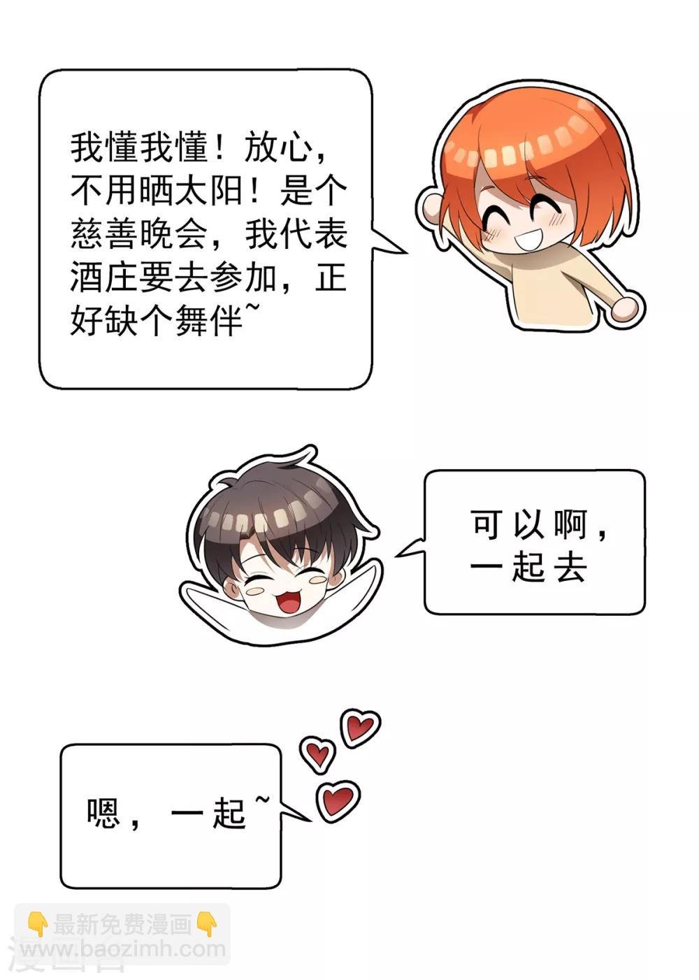 第158话 坦诚与醋爆小黑豹