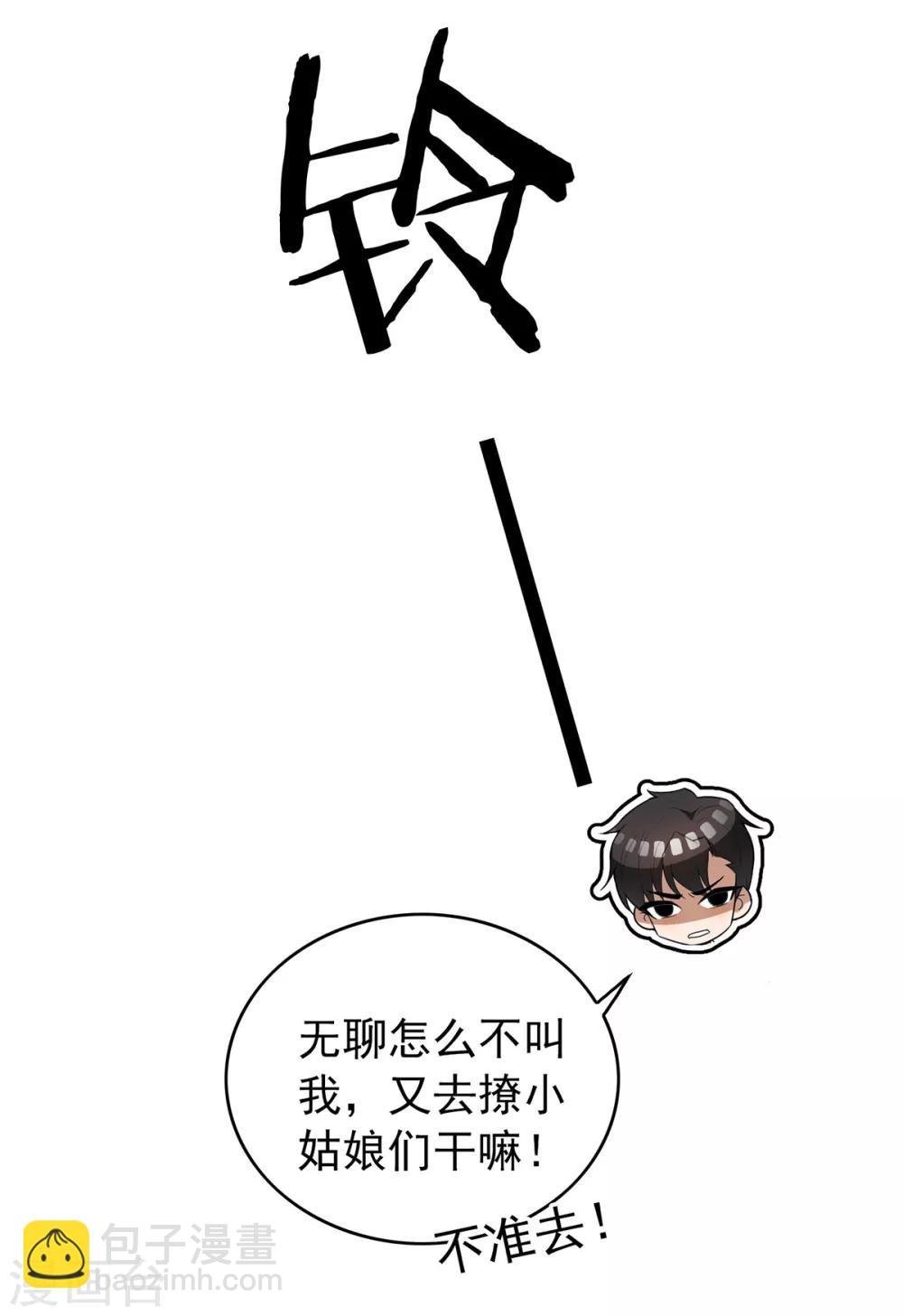 第158话 坦诚与醋爆小黑豹