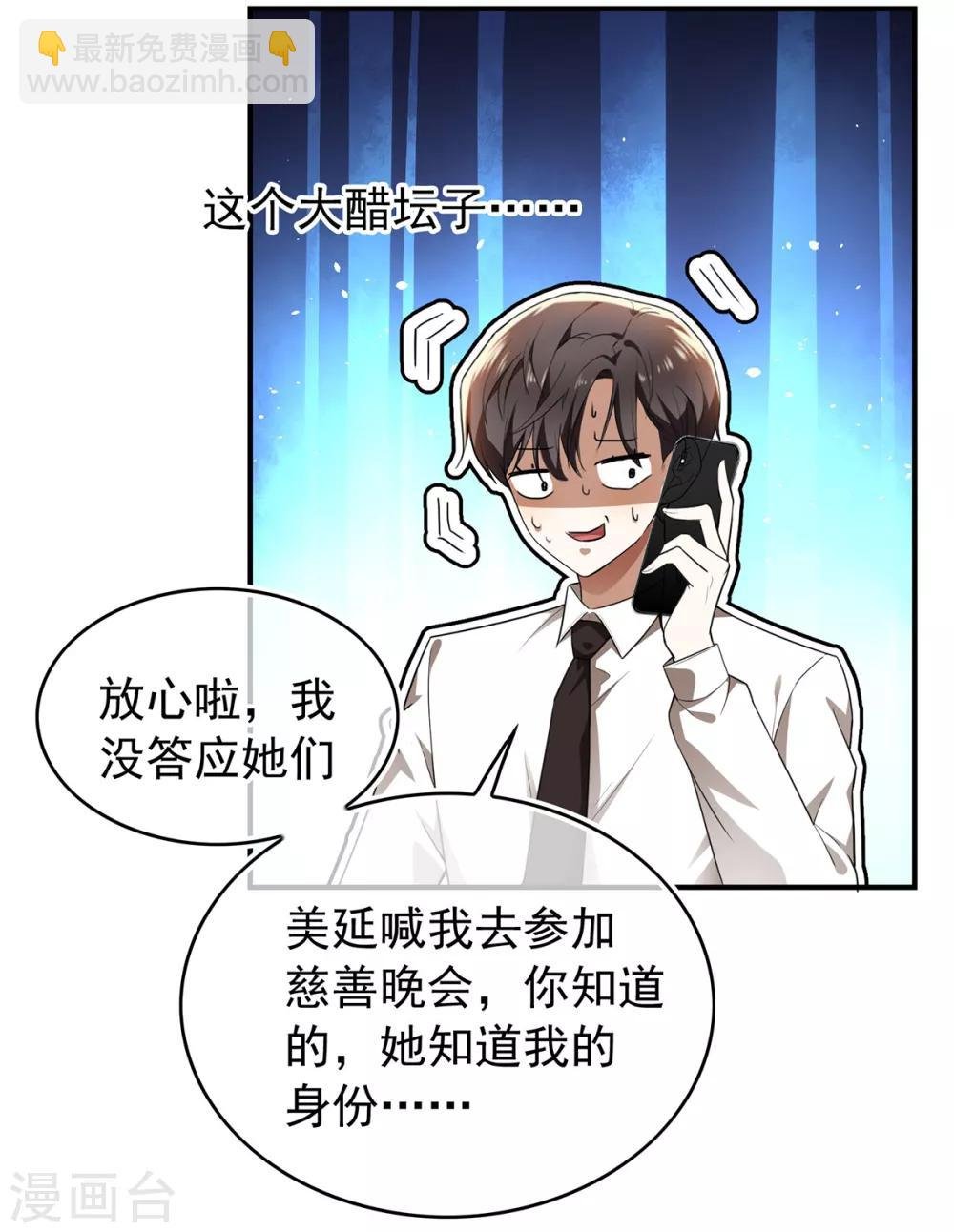 第158话 坦诚与醋爆小黑豹