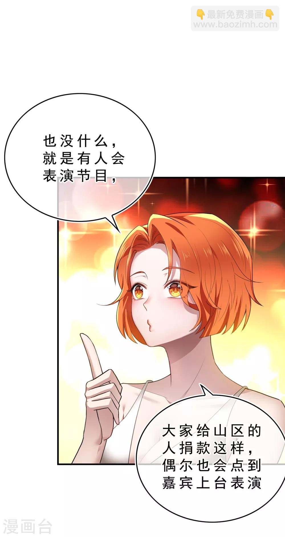 第159话 掉虎离山