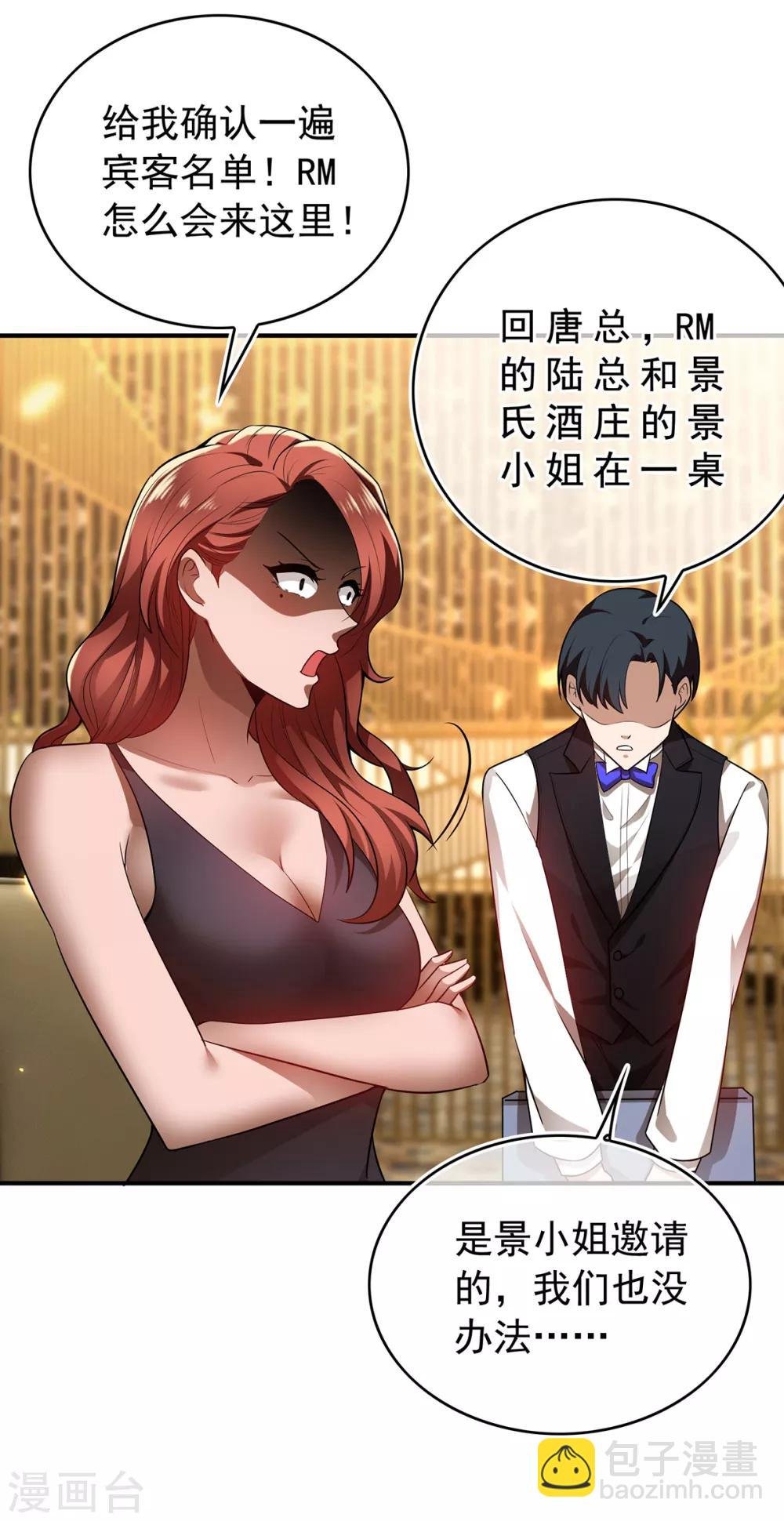 第159话 掉虎离山