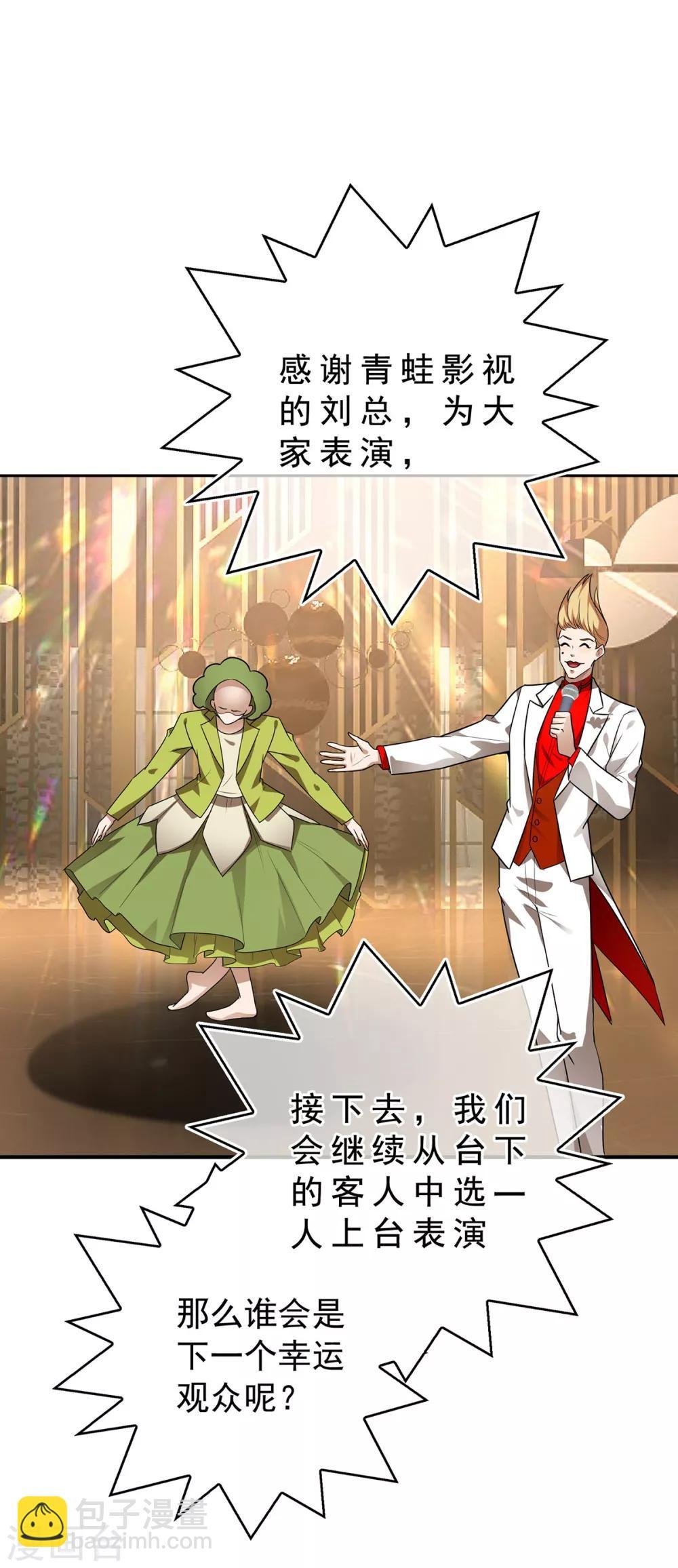 第159话 掉虎离山