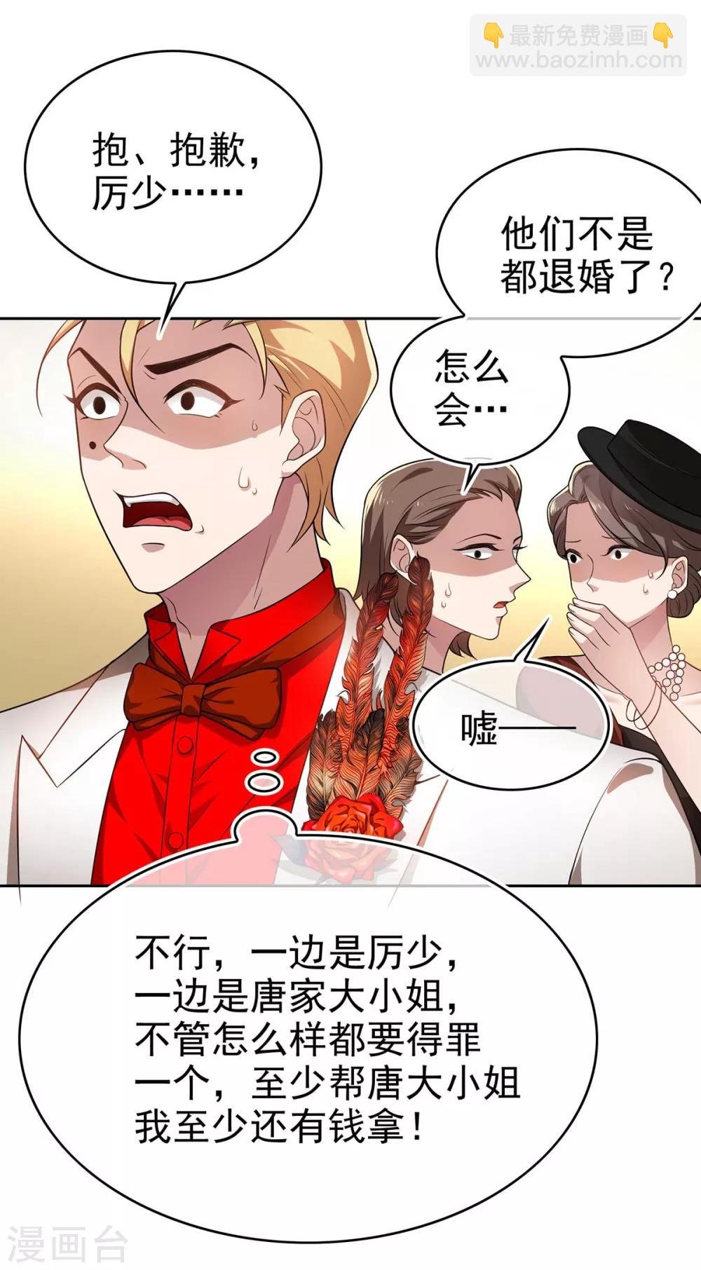 第160话 真香定律虽迟但到