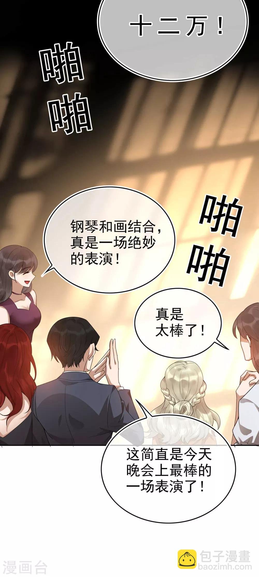 第160话 真香定律虽迟但到