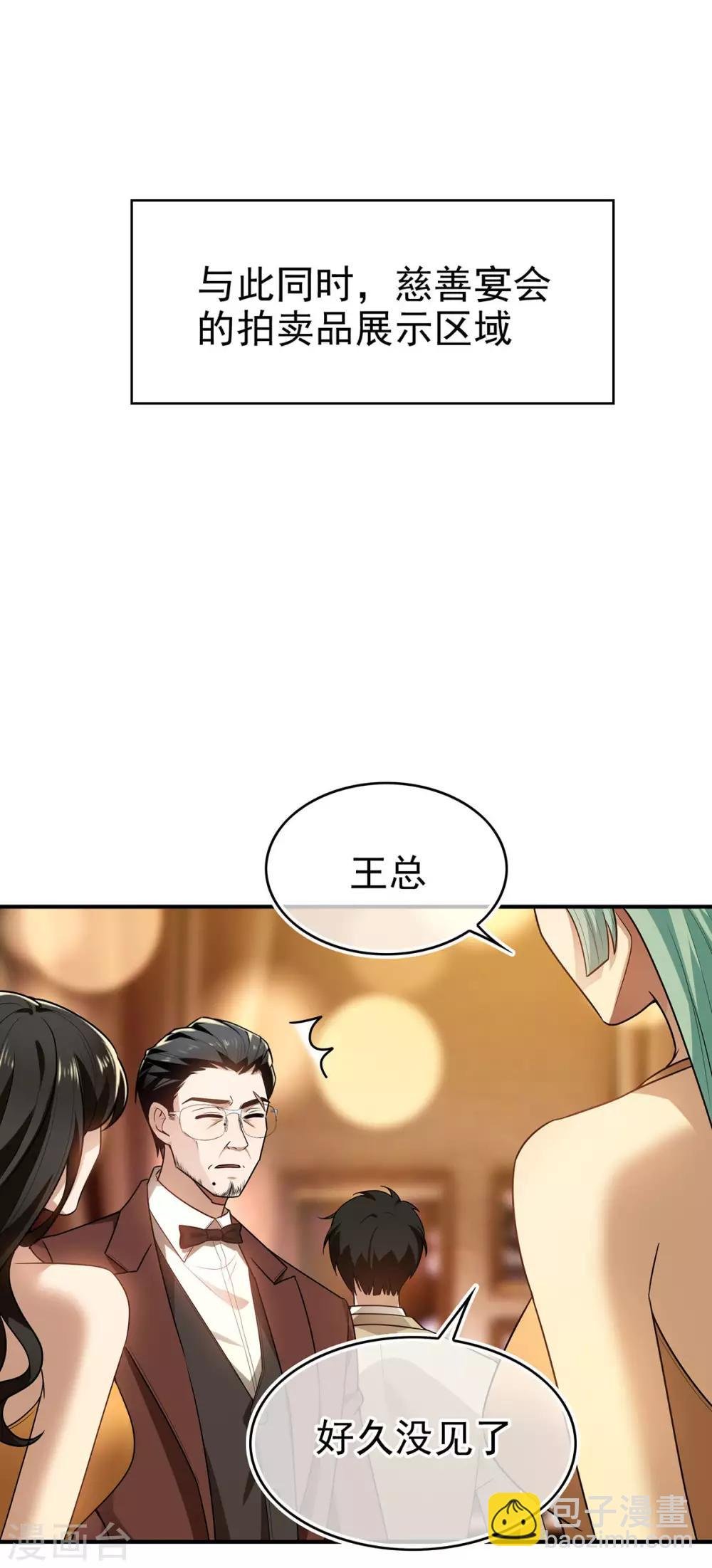 第161话 CP的诞生预感