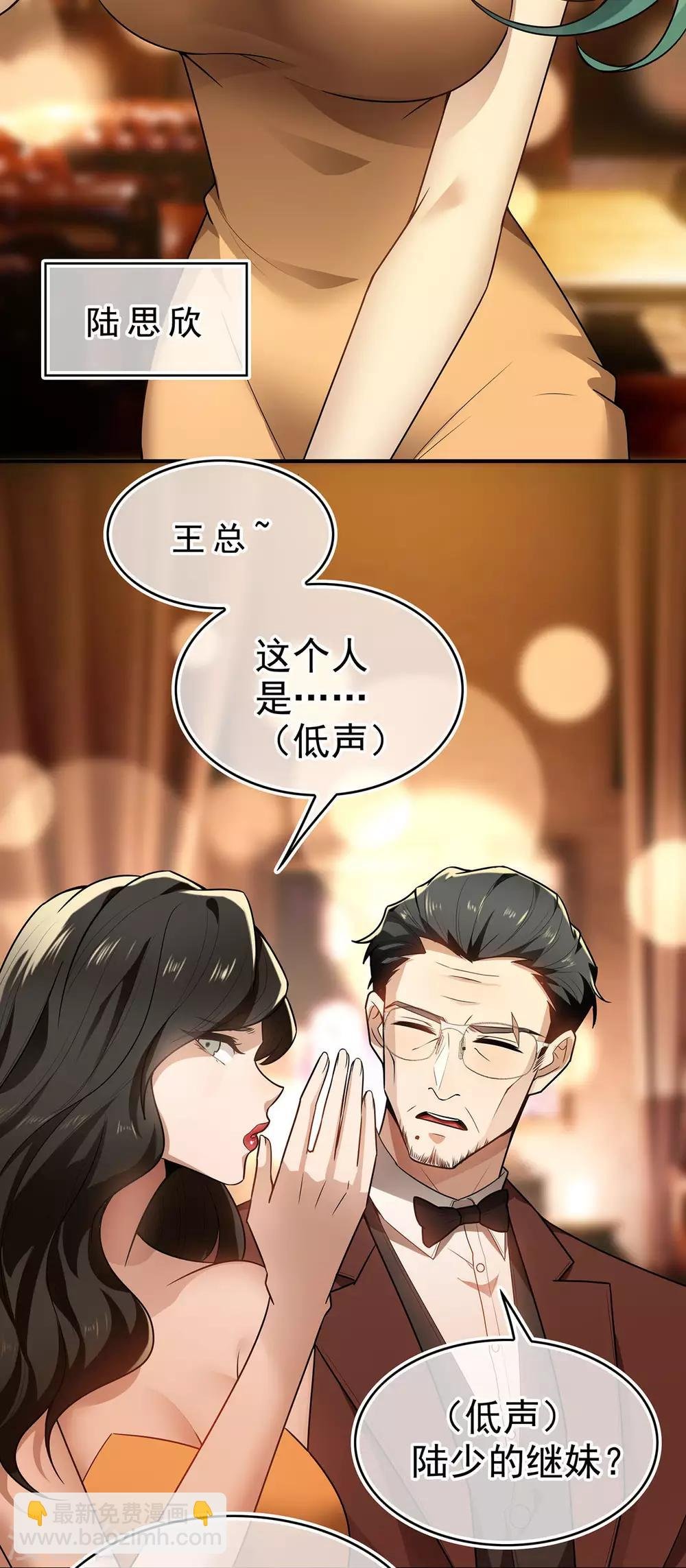 第161话 CP的诞生预感